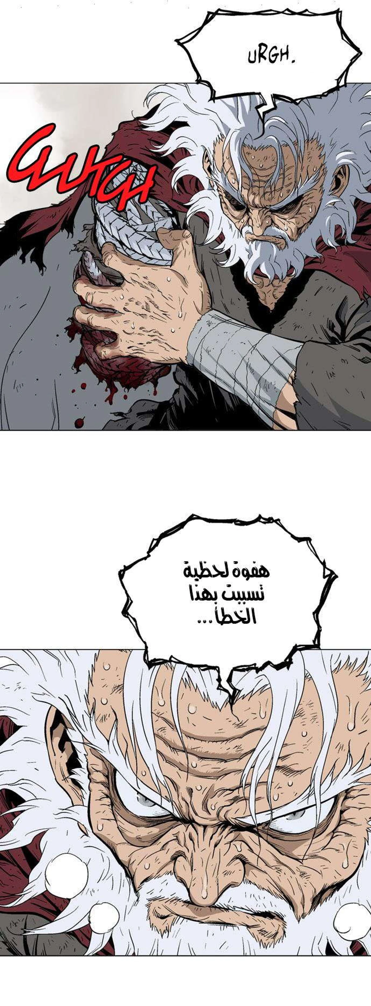 غوسو — الأستاذ الفصل 75 — صفحة 9