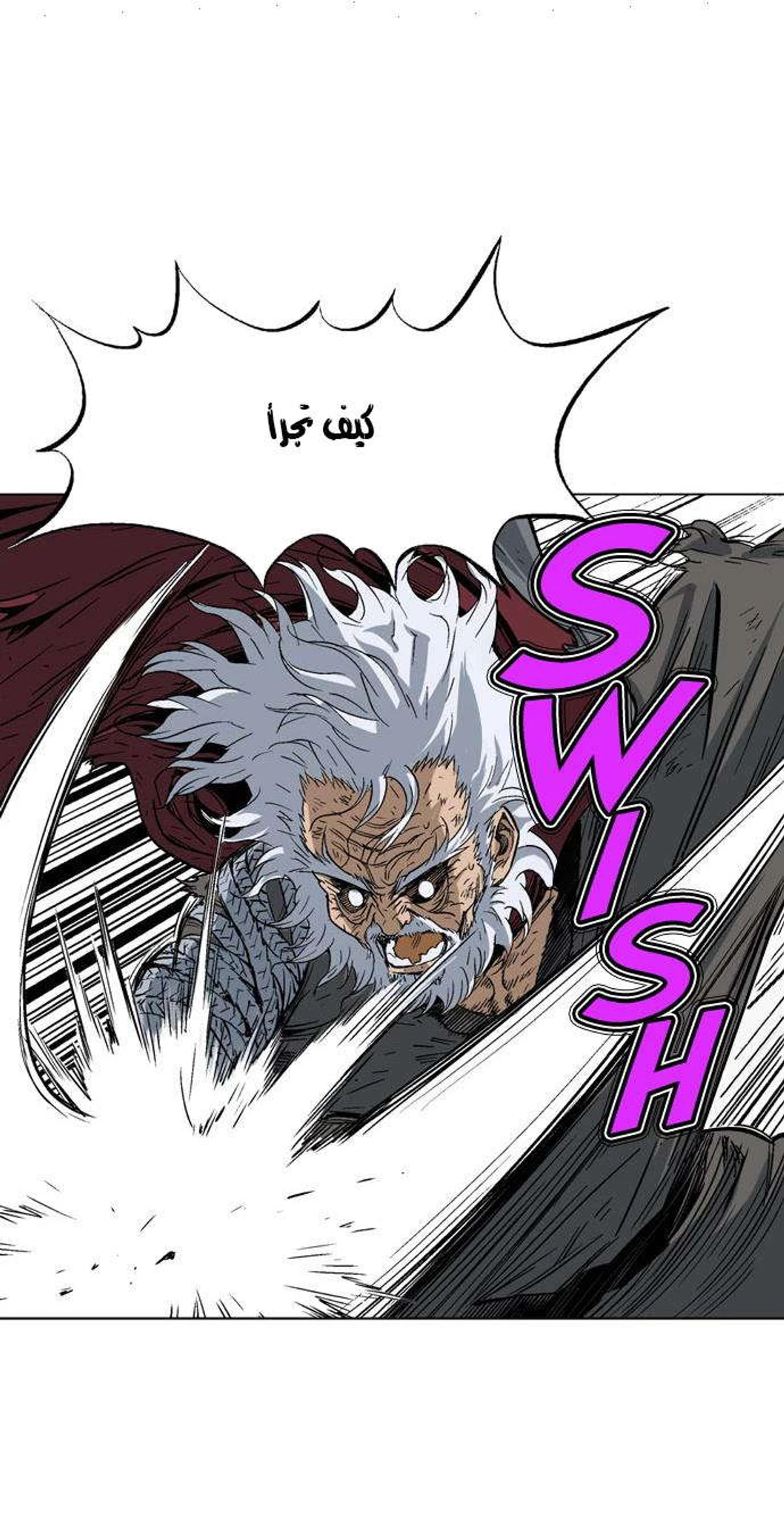 غوسو — الأستاذ الفصل 75 — صفحة 20