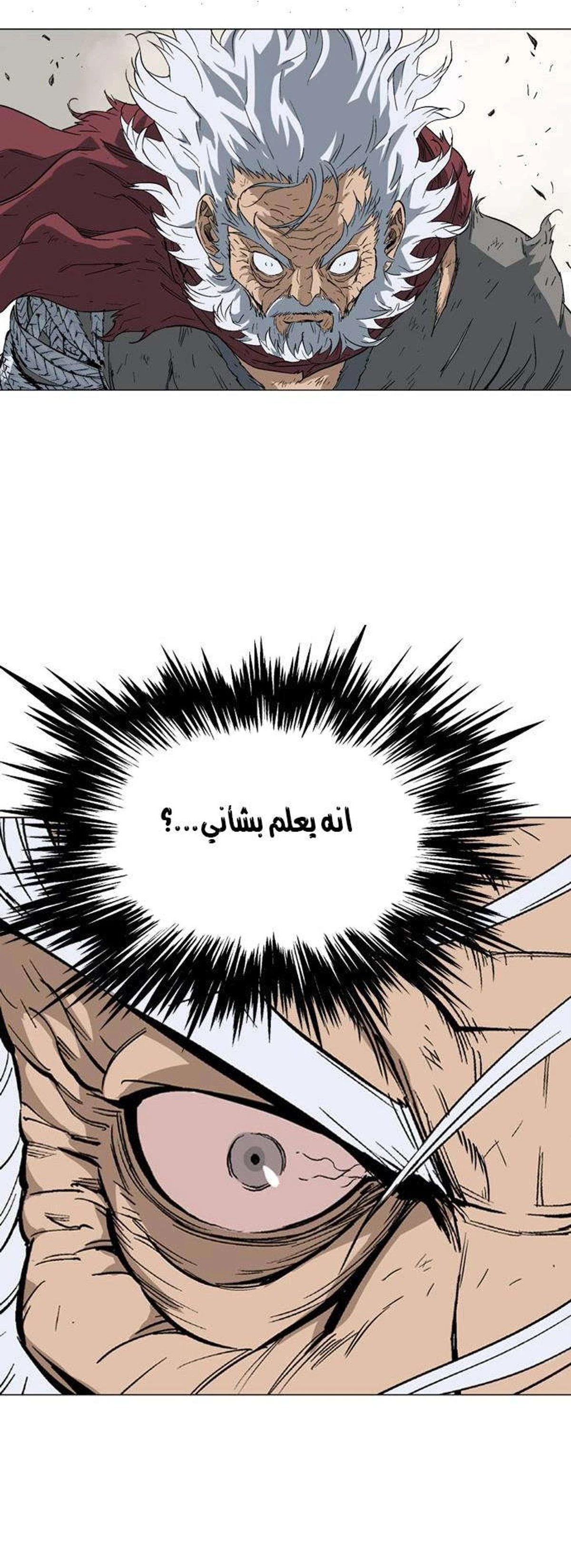 غوسو — الأستاذ الفصل 75 — صفحة 47