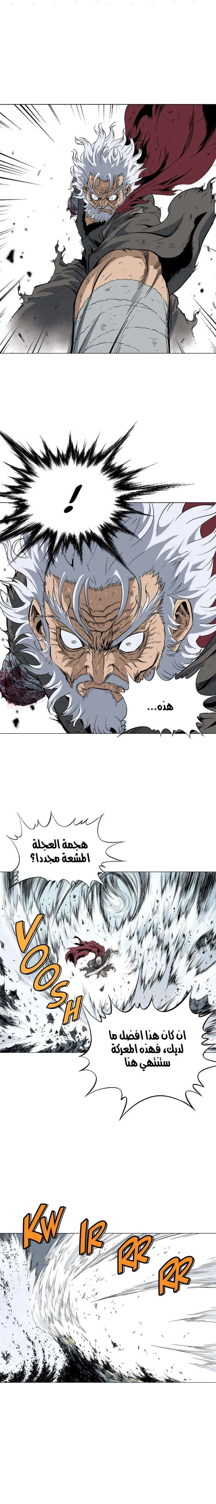 غوسو — الأستاذ chapter 76 — page 4