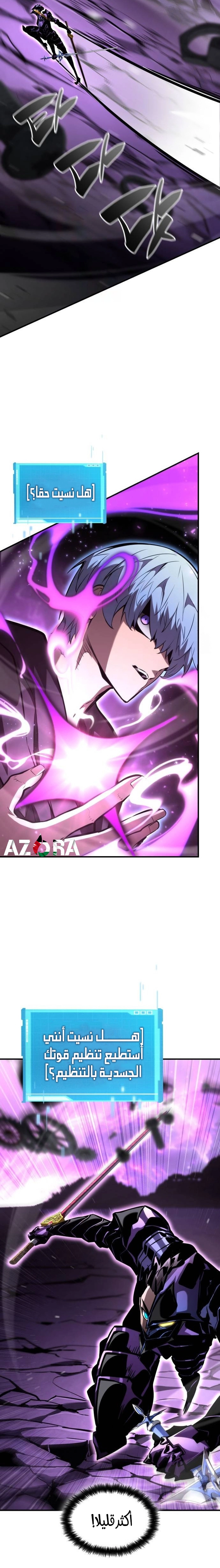 Boundless Necromancer الفصل 104 — صفحة 45