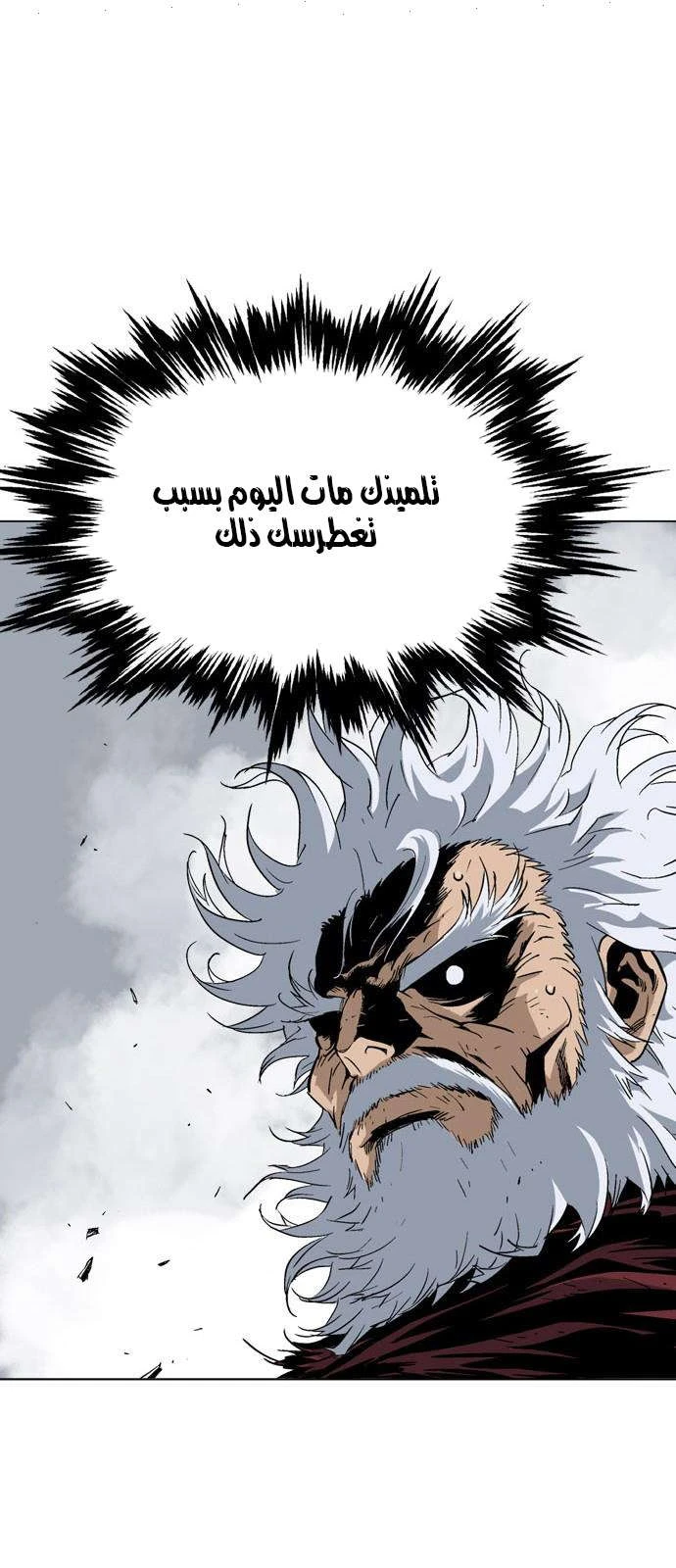غوسو — الأستاذ chapter 76 — page 19