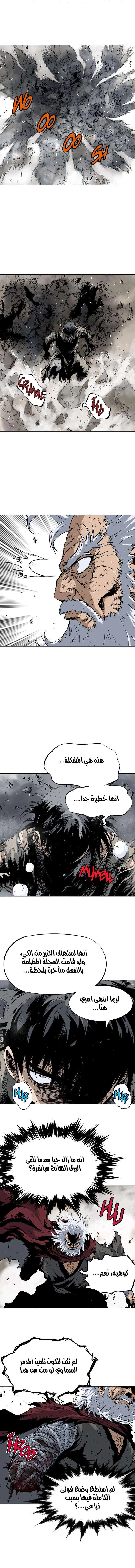 غوسو — الأستاذ chapter 76 — page 21