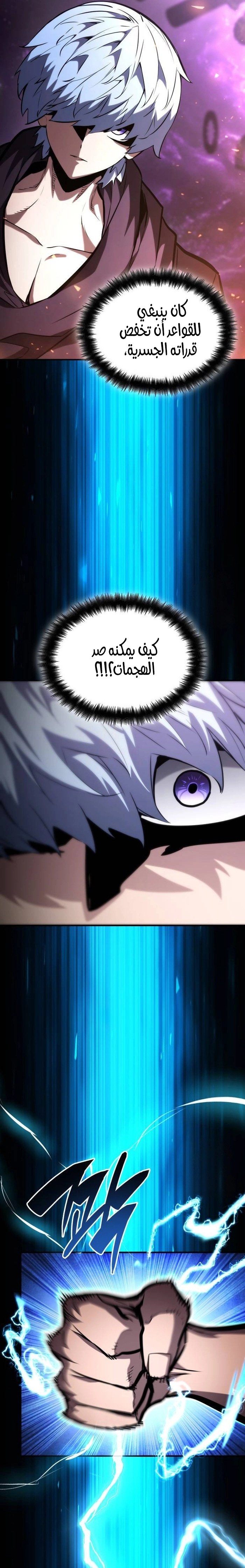 Boundless Necromancer الفصل 104 — صفحة 57