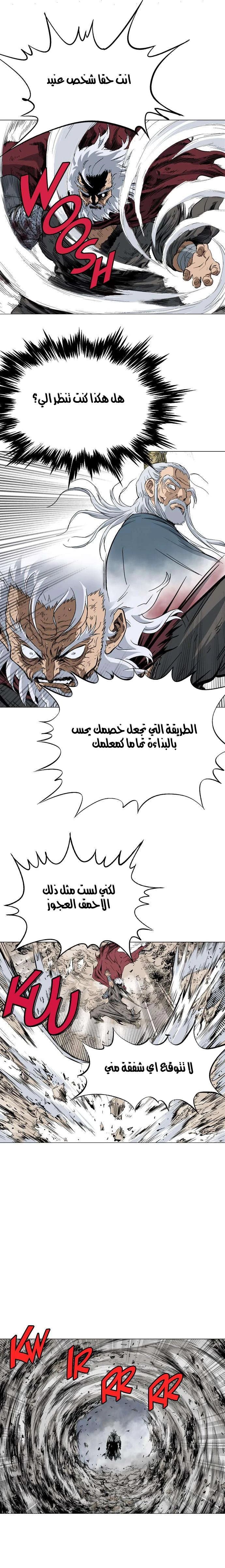 غوسو — الأستاذ chapter 76 — page 24