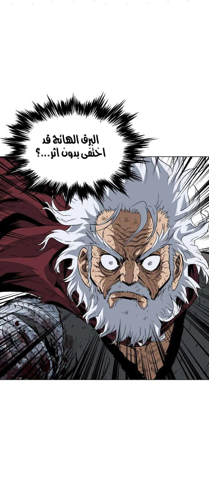 غوسو — الأستاذ chapter 76 — page 28