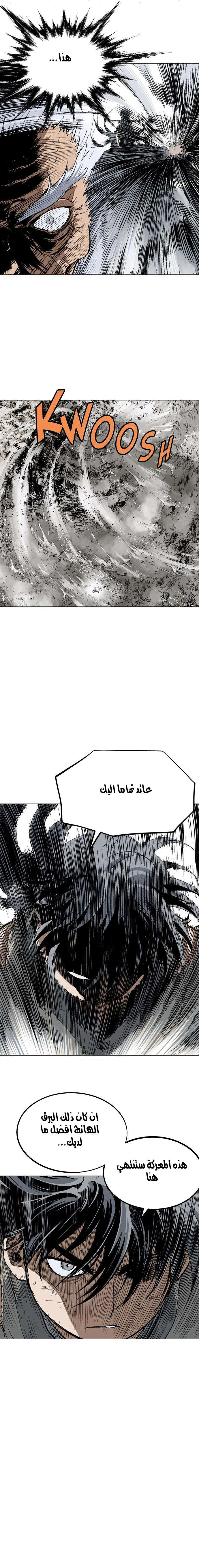غوسو — الأستاذ chapter 76 — page 30