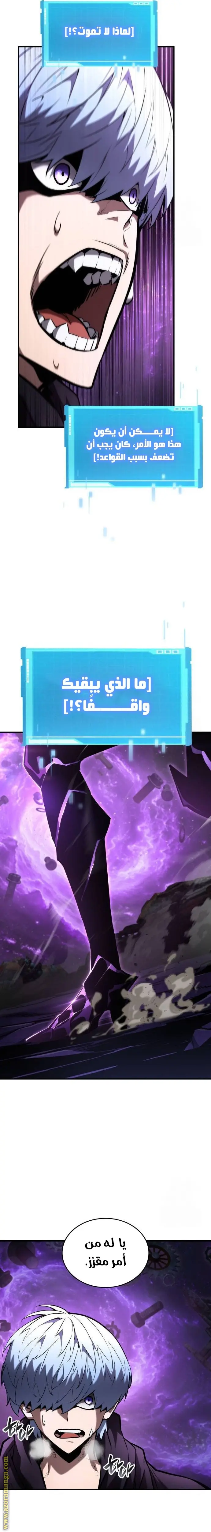 Boundless Necromancer الفصل 105 — صفحة 2
