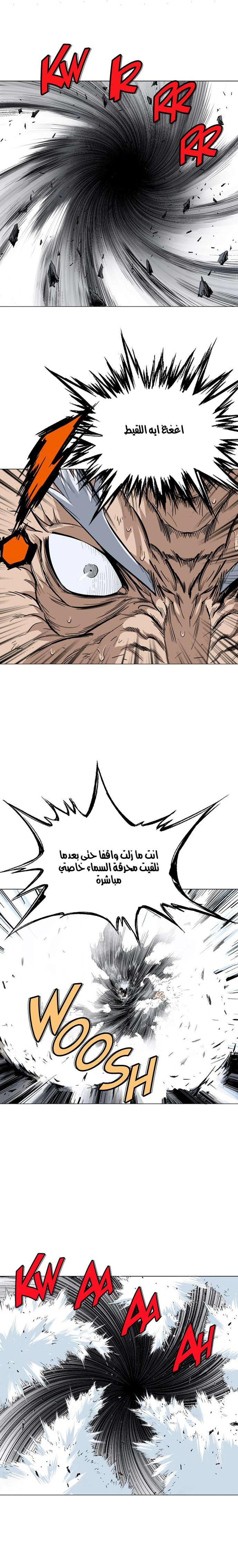 غوسو — الأستاذ الفصل 77 — صفحة 12