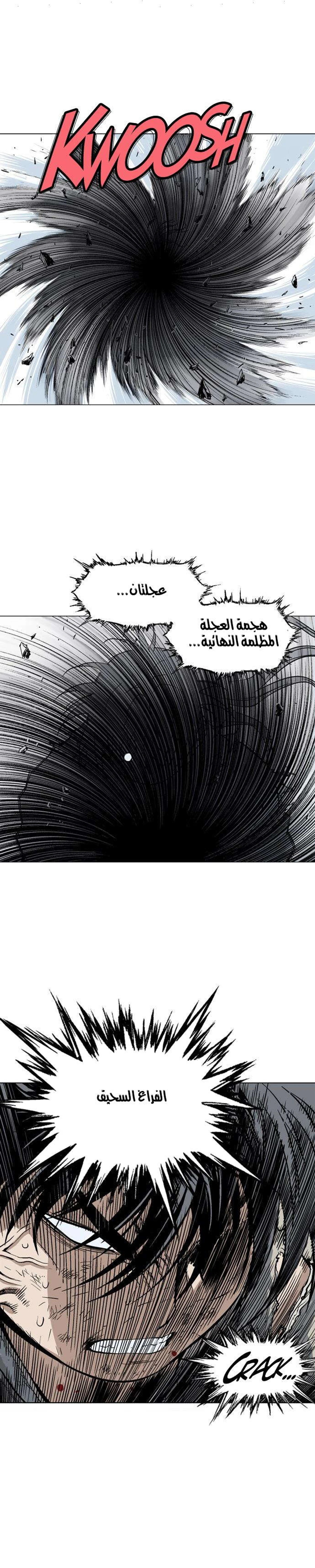 غوسو — الأستاذ الفصل 77 — صفحة 13