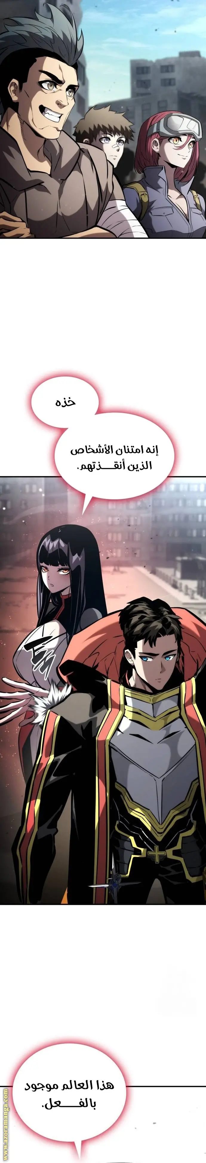 Boundless Necromancer الفصل 106 — صفحة 2