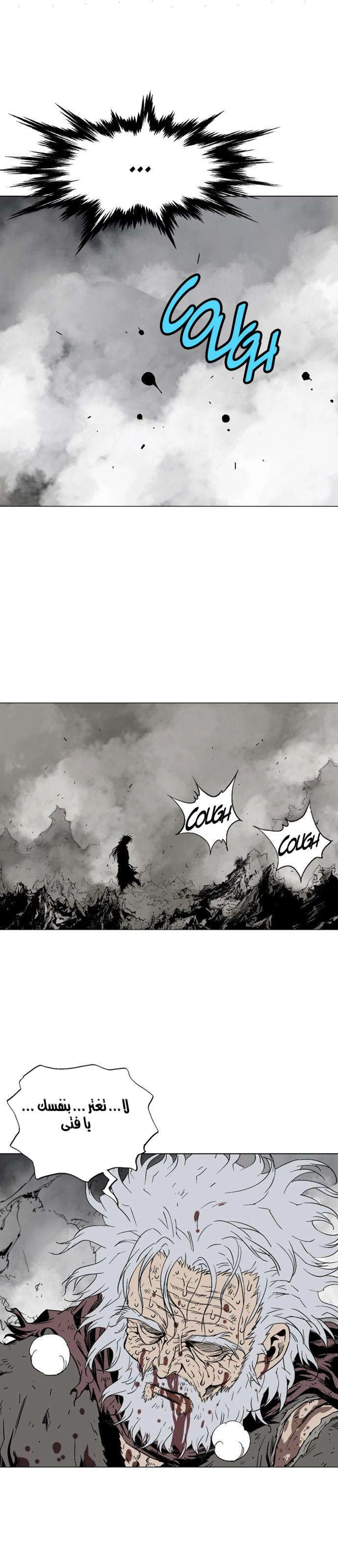 غوسو — الأستاذ chapter 78 — page 17