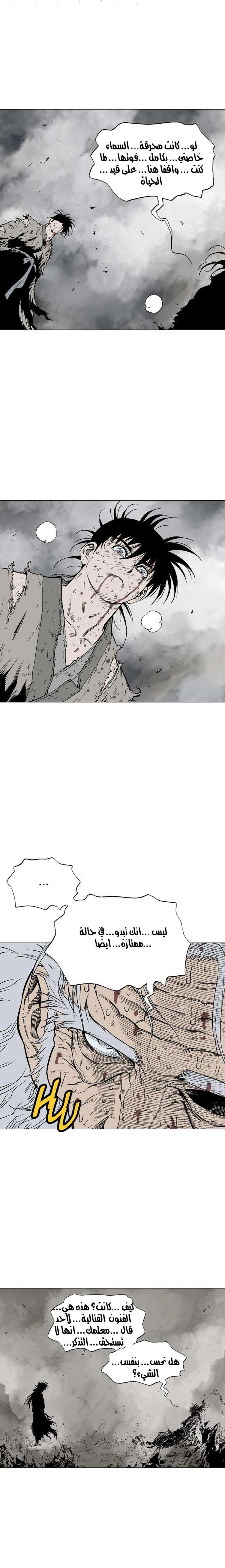 غوسو — الأستاذ chapter 78 — page 18