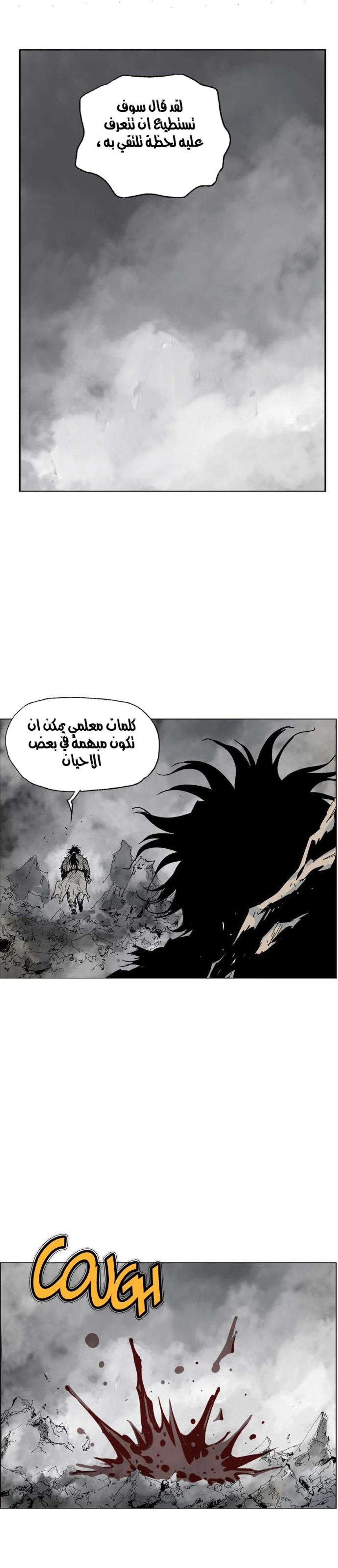 غوسو — الأستاذ chapter 78 — page 22