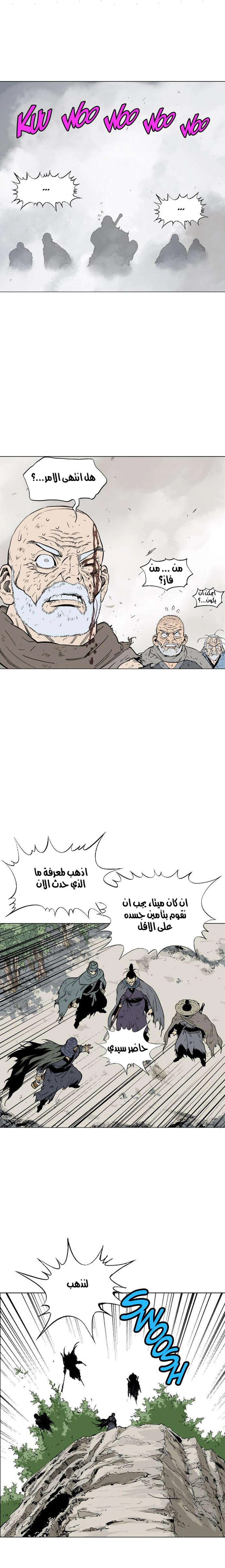 غوسو — الأستاذ chapter 78 — page 27