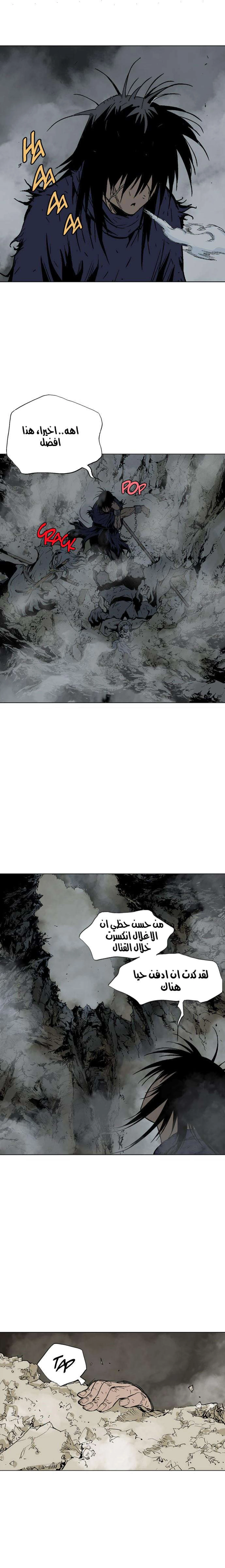 غوسو — الأستاذ الفصل 79 — صفحة 6