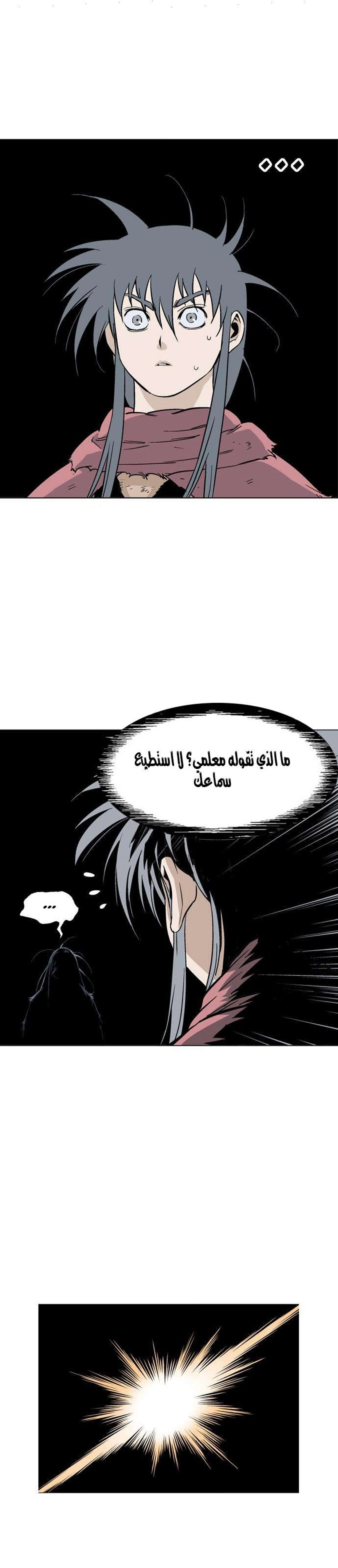 غوسو — الأستاذ الفصل 79 — صفحة 15