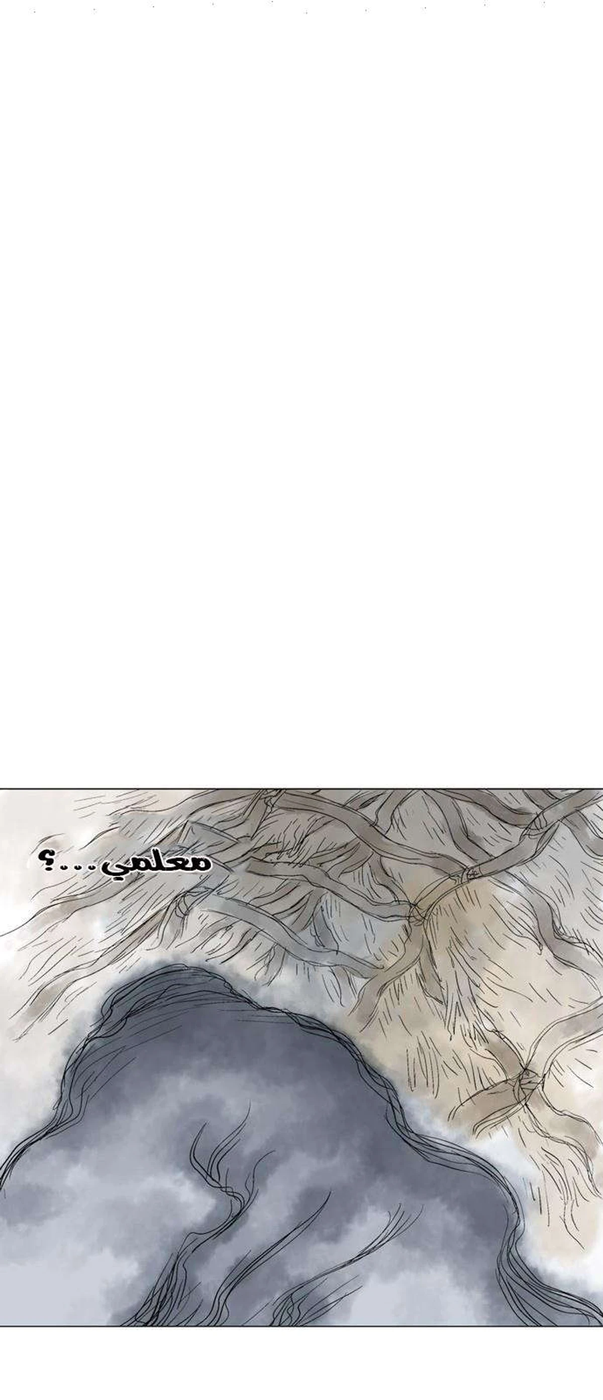 غوسو — الأستاذ الفصل 79 — صفحة 16