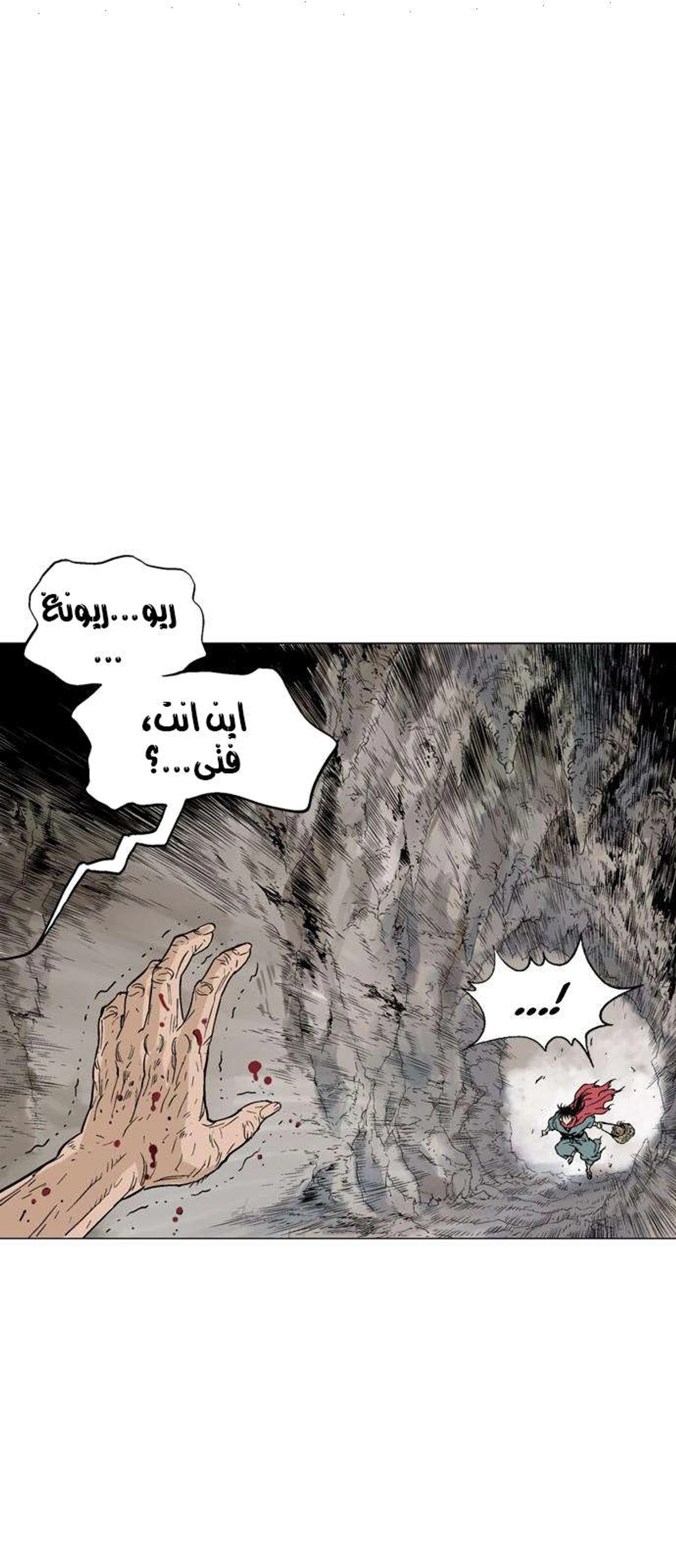 غوسو — الأستاذ الفصل 79 — صفحة 19