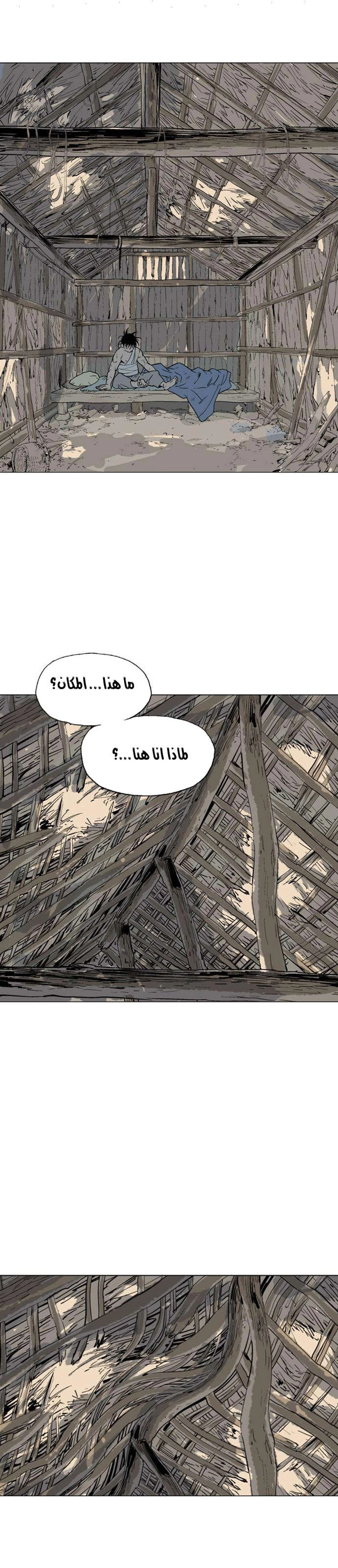 غوسو — الأستاذ الفصل 79 — صفحة 25
