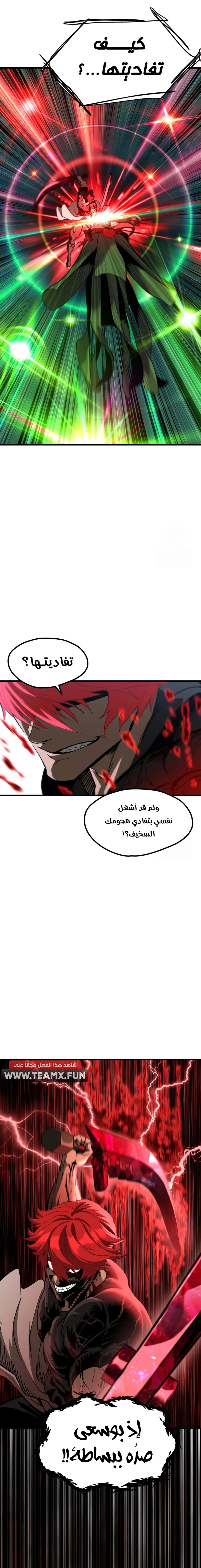 Survival Story of a Sword King in a Fantasy World الفصل 222 — صفحة 2