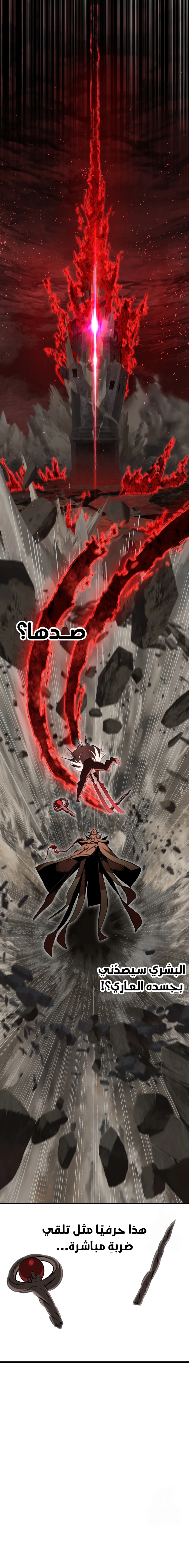 Survival Story of a Sword King in a Fantasy World الفصل 222 — صفحة 3