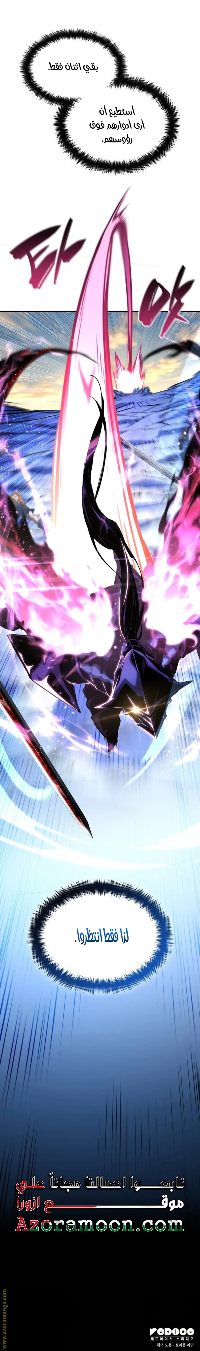 Boundless Necromancer الفصل 110 — صفحة 7