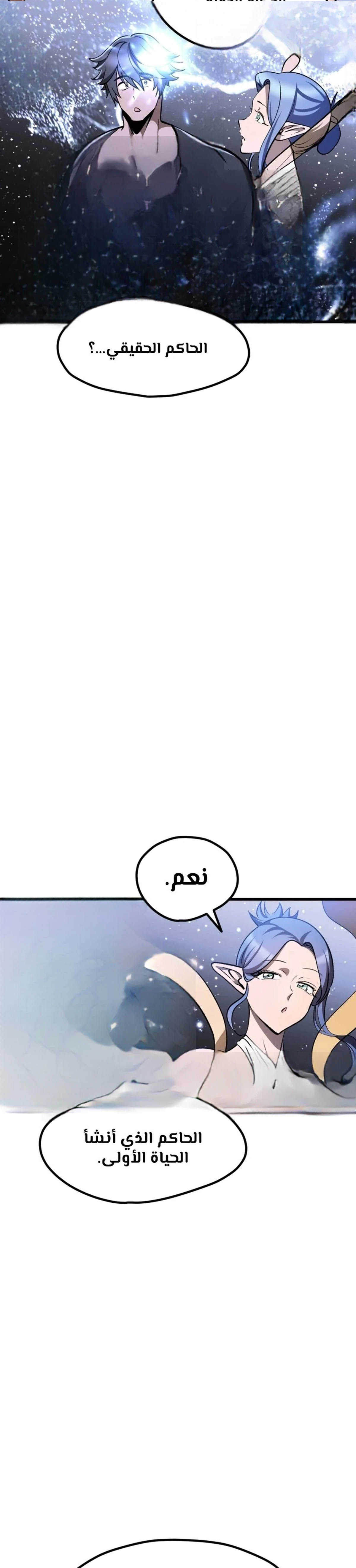 Survival Story of a Sword King in a Fantasy World chapter 223 — page 4