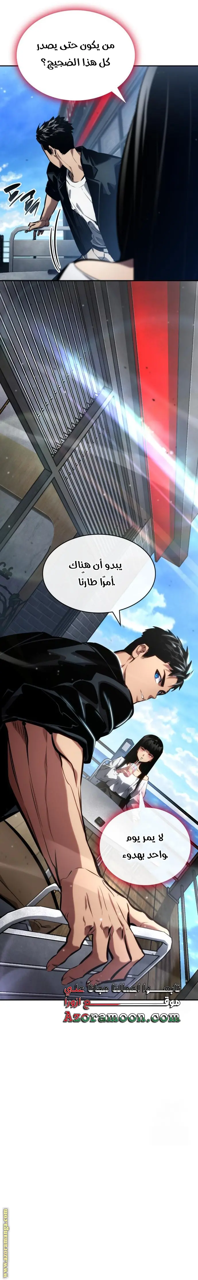 Boundless Necromancer الفصل 126 — صفحة 3