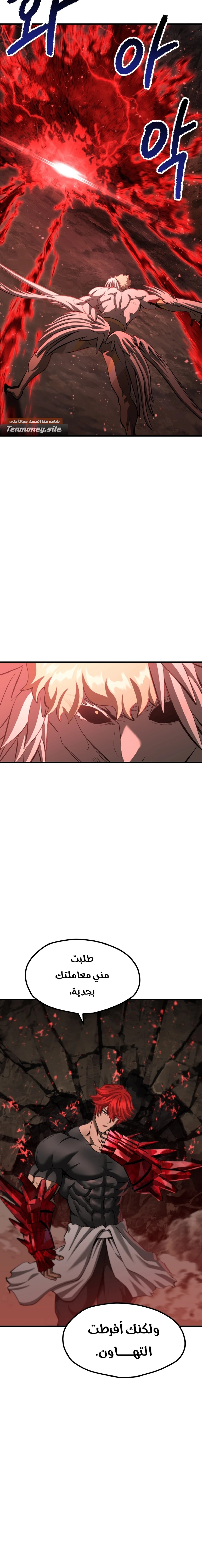 Survival Story of a Sword King in a Fantasy World chapter 229 — page 18