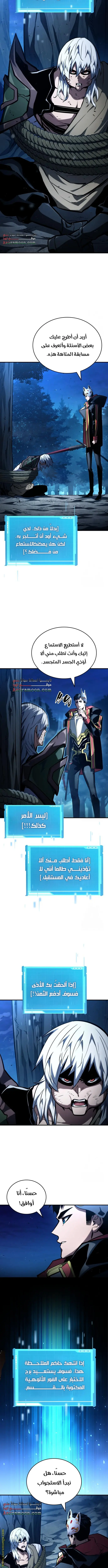Boundless Necromancer الفصل 97 — صفحة 17