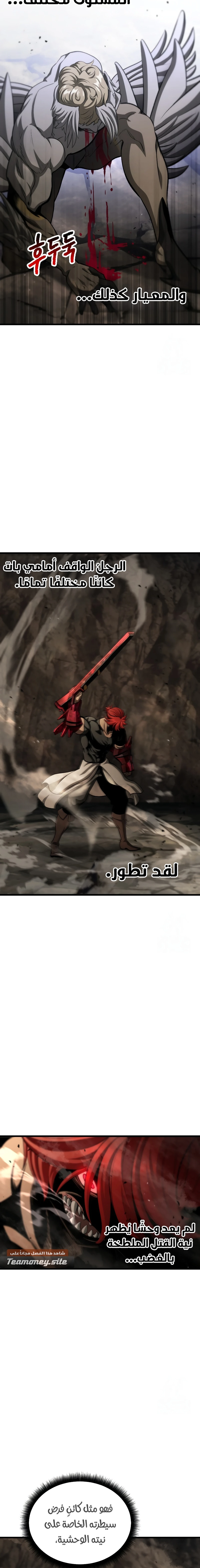 Survival Story of a Sword King in a Fantasy World الفصل 232 — صفحة 6