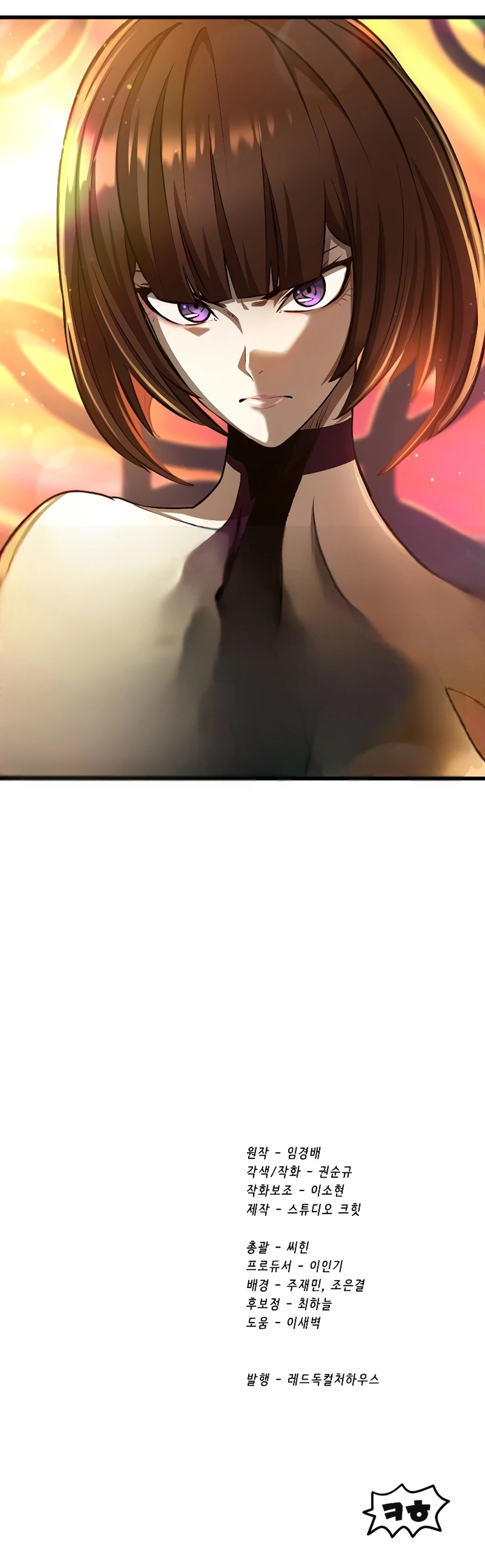 Survival Story of a Sword King in a Fantasy World chapter 233 — page 18
