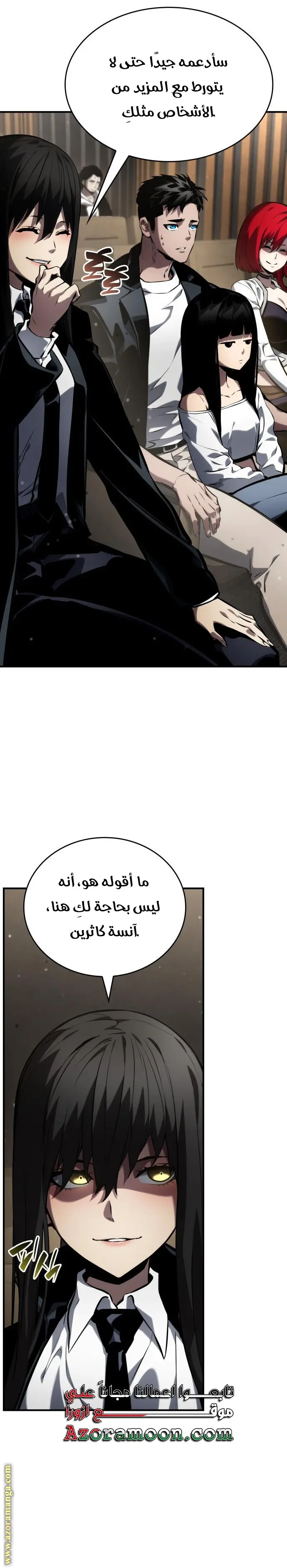 Boundless Necromancer الفصل 126 — صفحة 17