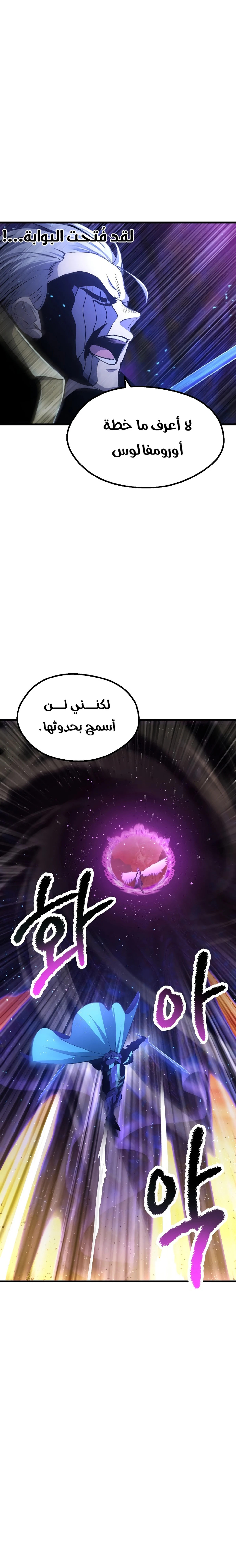Survival Story of a Sword King in a Fantasy World chapter 235 — page 4