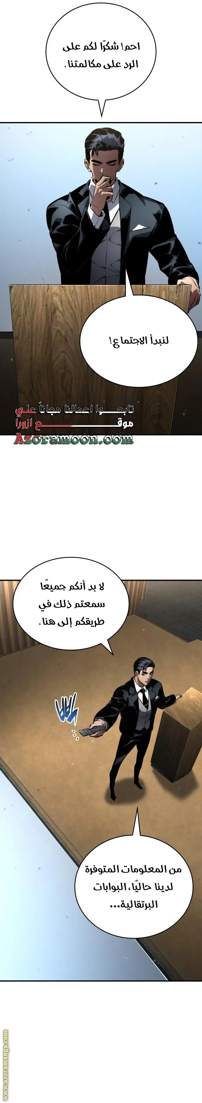 Boundless Necromancer الفصل 126 — صفحة 20