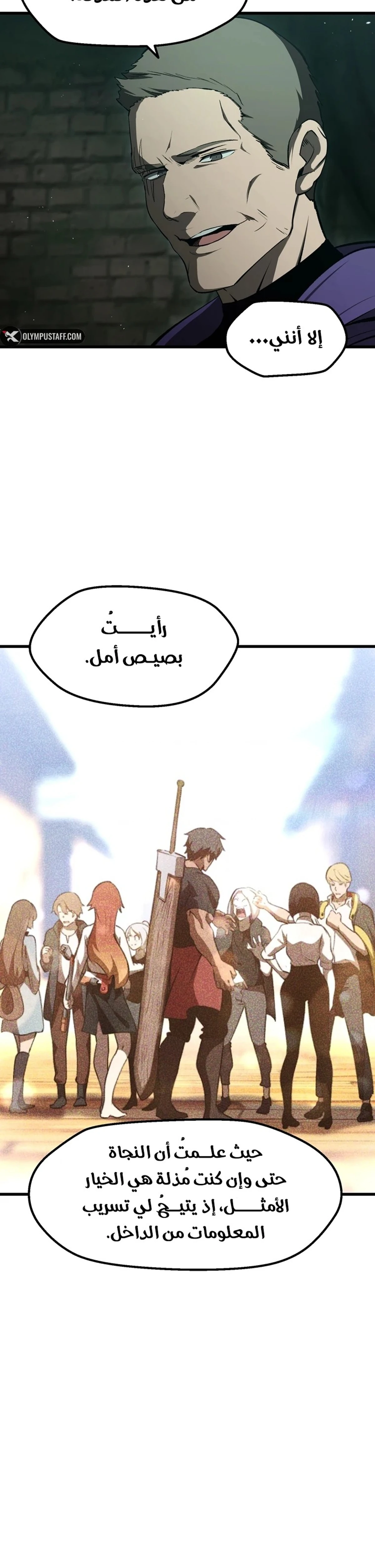 Survival Story of a Sword King in a Fantasy World الفصل 236 — صفحة 9