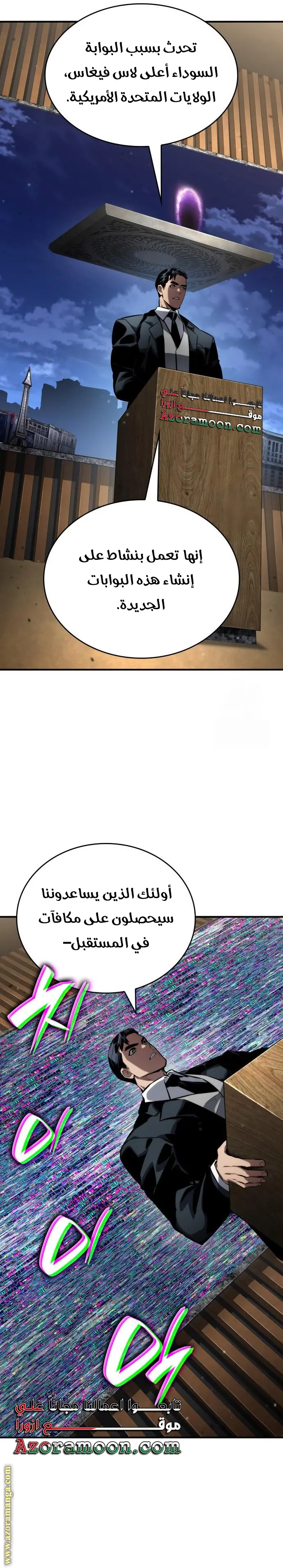 Boundless Necromancer الفصل 126 — صفحة 21