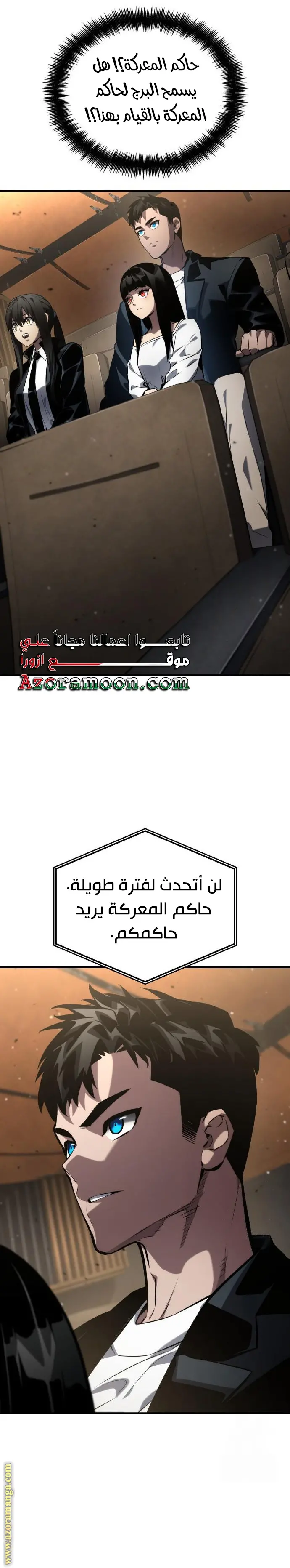 Boundless Necromancer الفصل 126 — صفحة 23