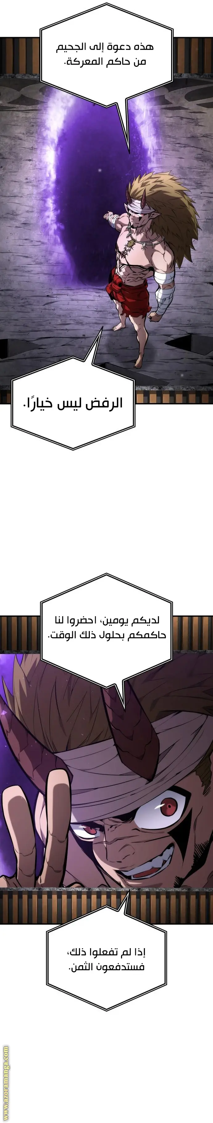 Boundless Necromancer الفصل 126 — صفحة 24