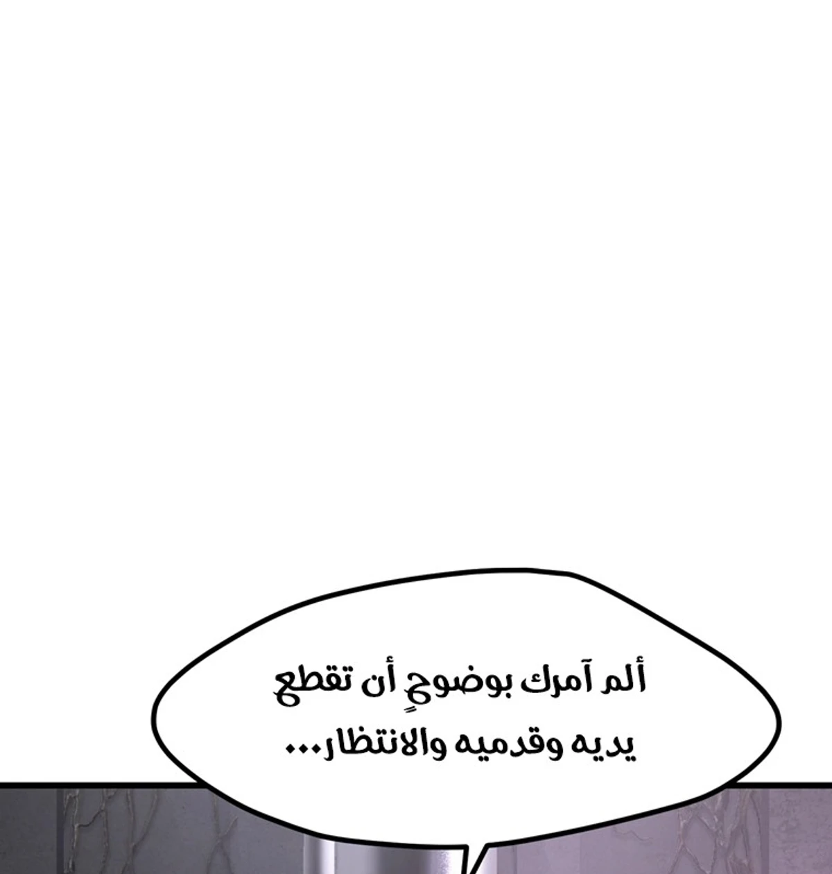 Survival Story of a Sword King in a Fantasy World الفصل 238 — صفحة 5