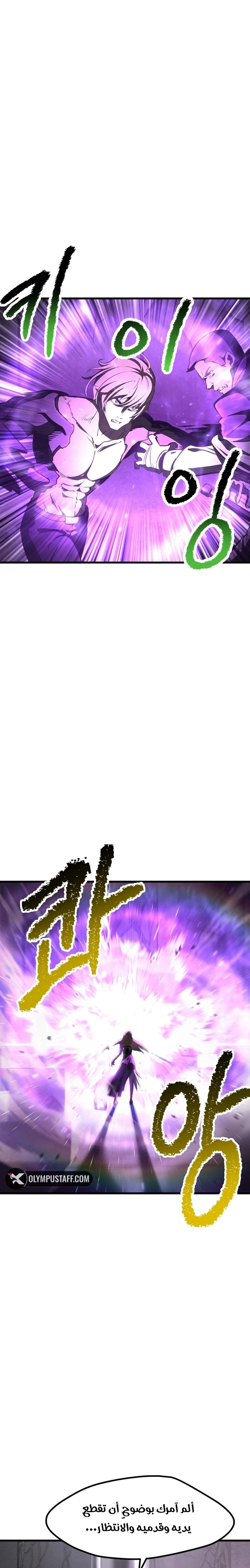 Survival Story of a Sword King in a Fantasy World الفصل 238 — صفحة 7