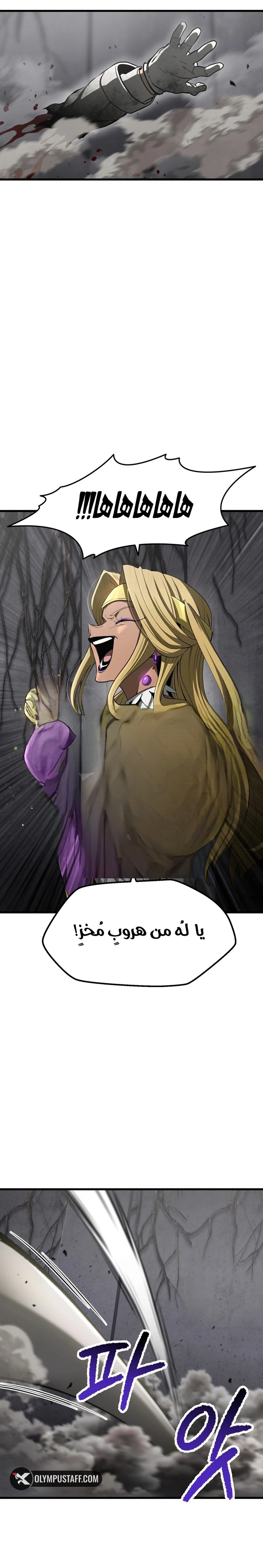 Survival Story of a Sword King in a Fantasy World الفصل 238 — صفحة 19