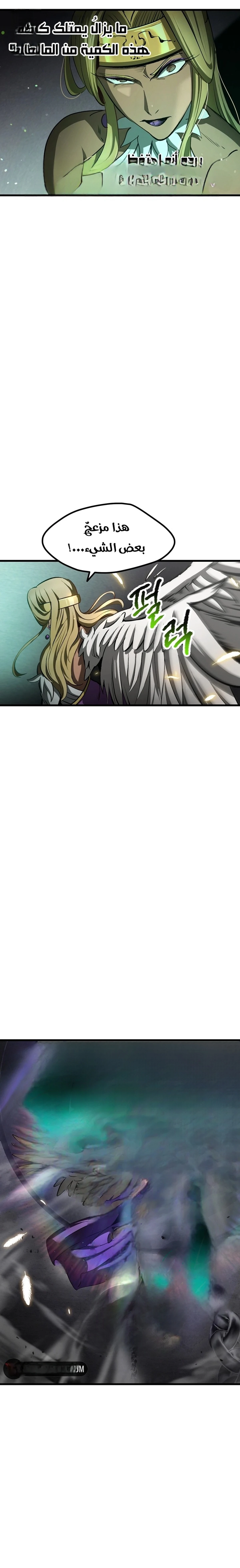 Survival Story of a Sword King in a Fantasy World الفصل 238 — صفحة 29