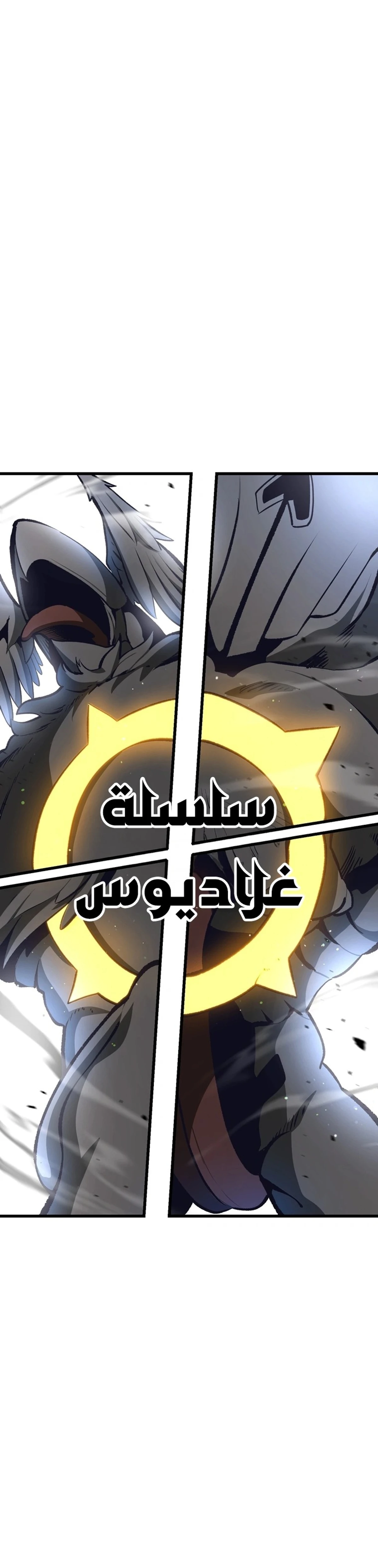Survival Story of a Sword King in a Fantasy World الفصل 238 — صفحة 36