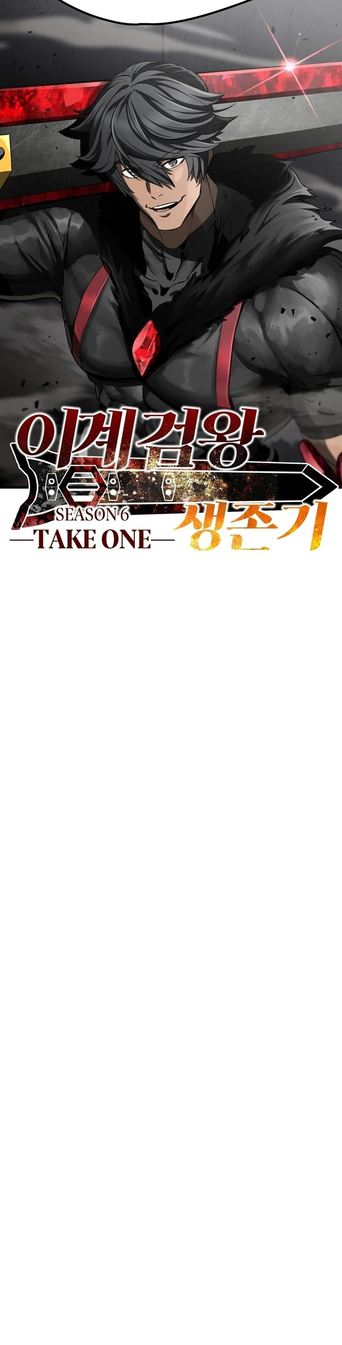 Survival Story of a Sword King in a Fantasy World الفصل 238 — صفحة 45