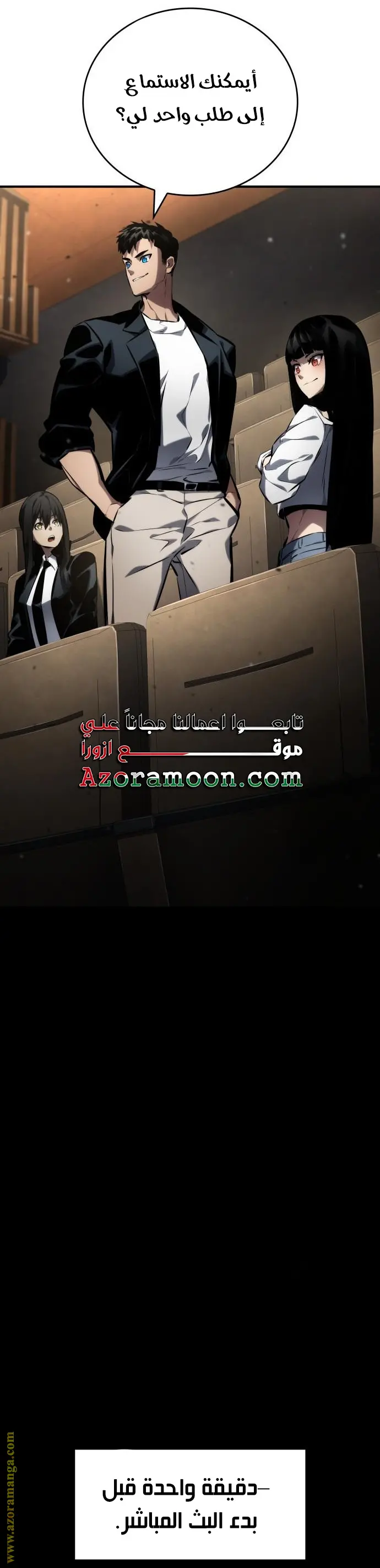 Boundless Necromancer الفصل 126 — صفحة 29