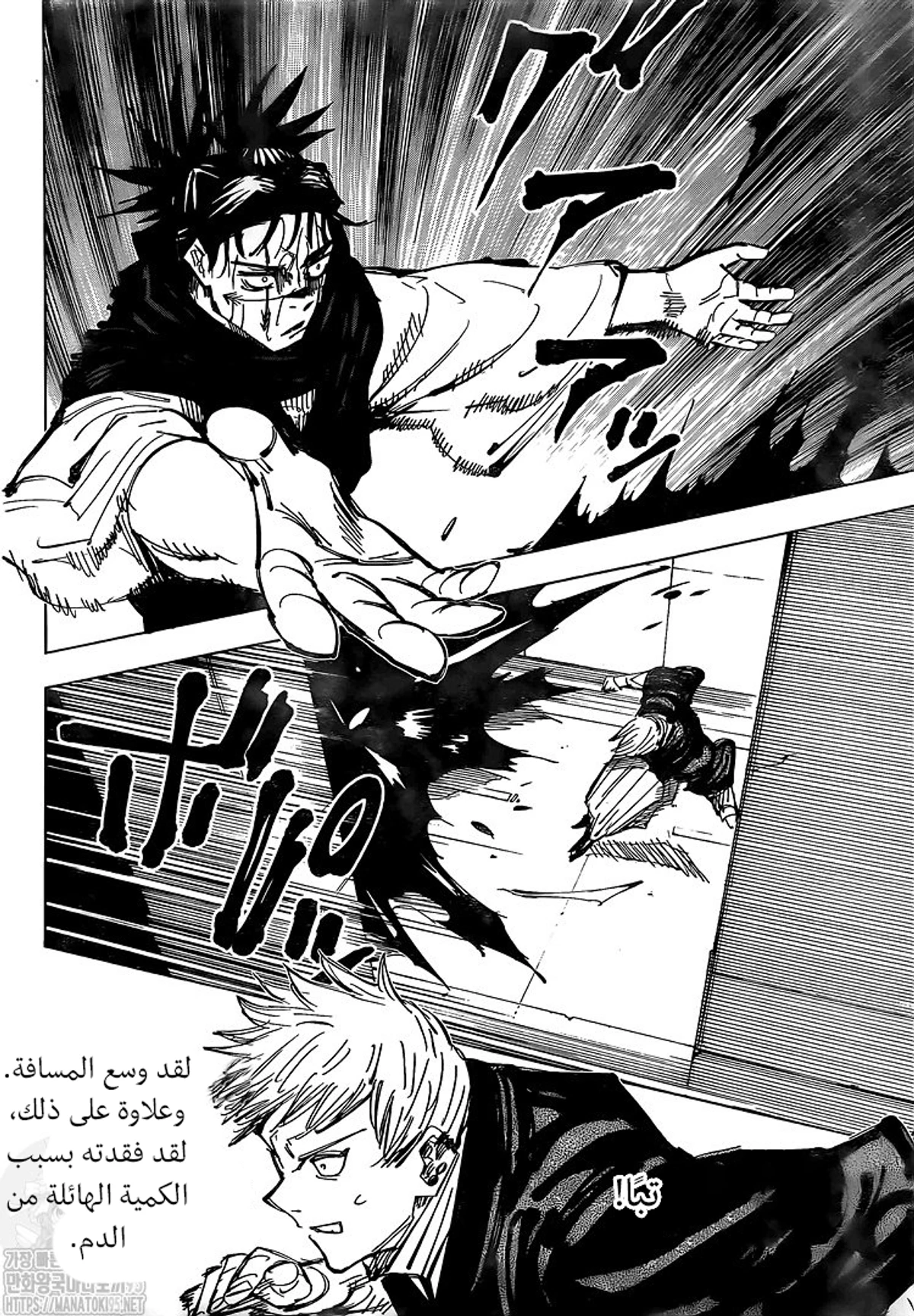 جوجوتسو كايسن الفصل 142 — صفحة 11