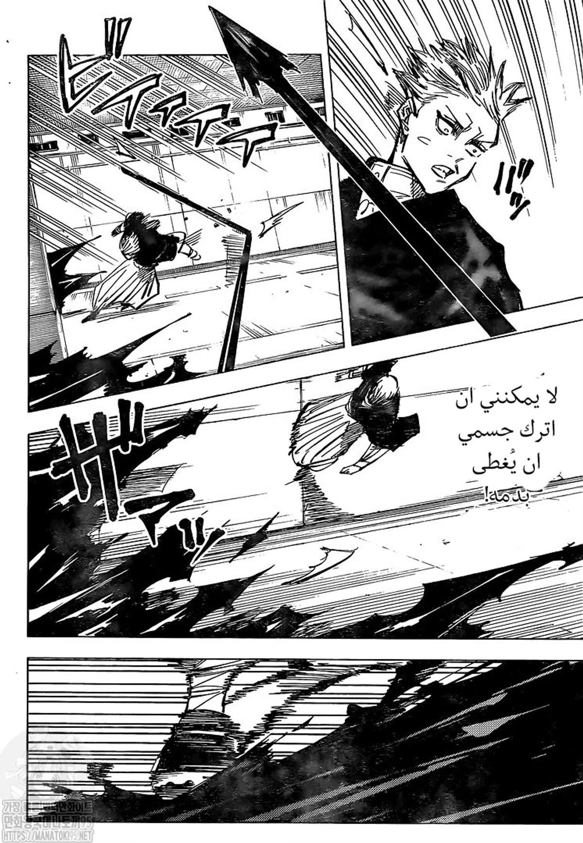 جوجوتسو كايسن الفصل 142 — صفحة 13