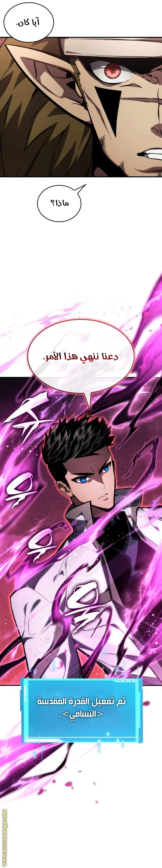 Boundless Necromancer الفصل 126 — صفحة 32